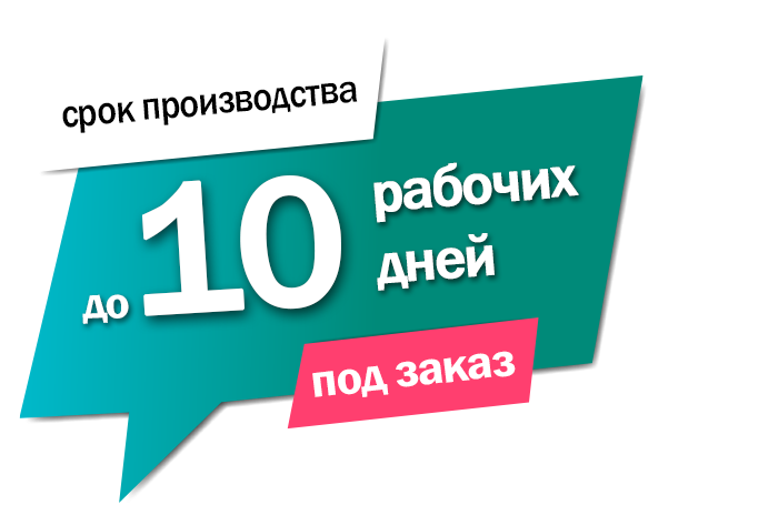 Скидка